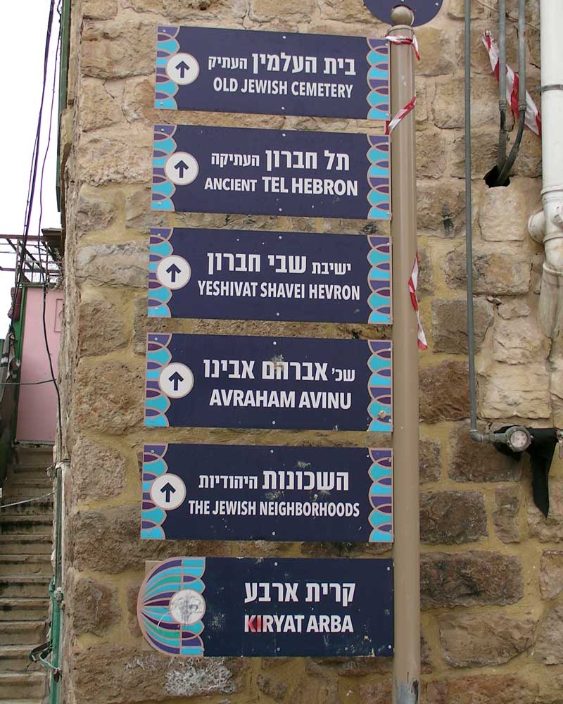 Street signs in Hebrew and English, Arabic missing. Credit: The Oakland Institute