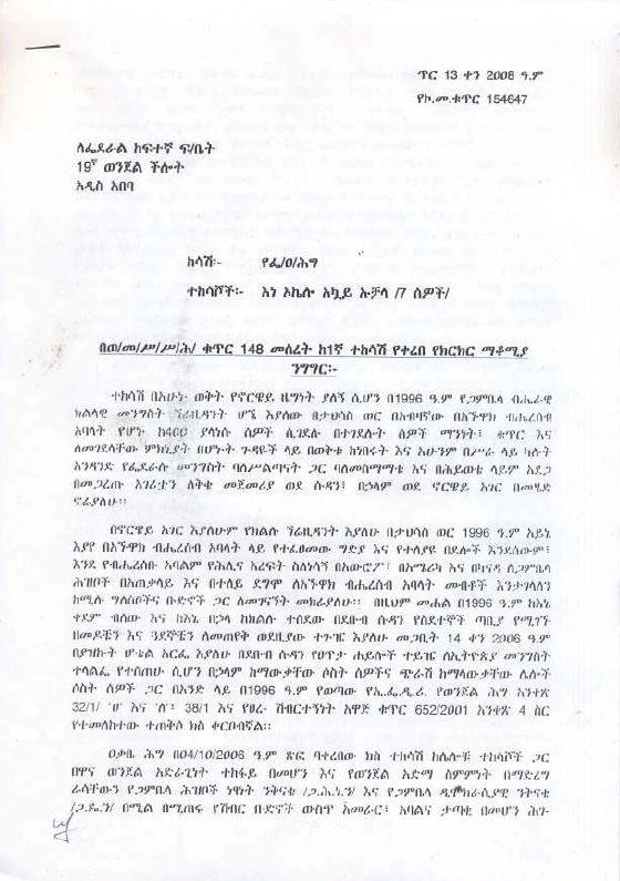 Cover, Mr. Okello's closing statement, Amharic.